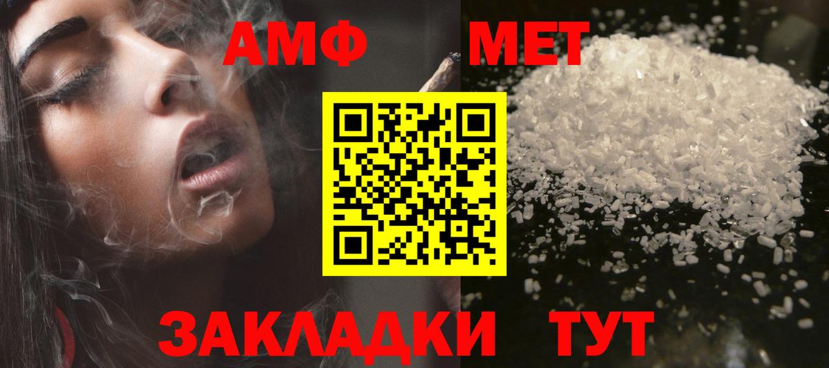 АМФЕТАМИН Premium  Амфетамин  Гай  Вход с VPN 