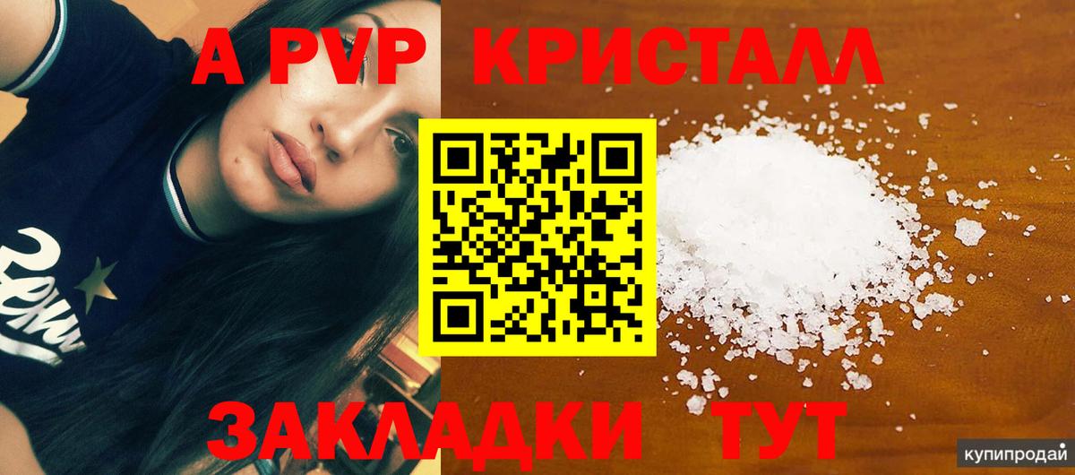 Альфа ПВП СК КРИС  A-PVP  Вход с VPN  Гай  Alpha PVP мука 