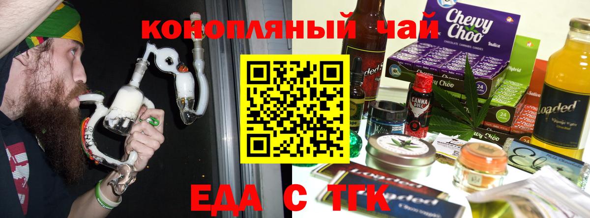 Гай  Cannafood конопля  Вход с VPN 