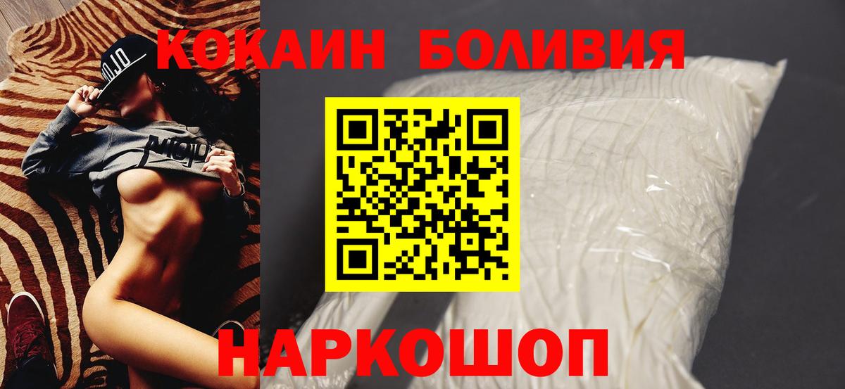 Гай  Cocaine Columbia  Вход с VPN  COCAIN Колумбийский 
