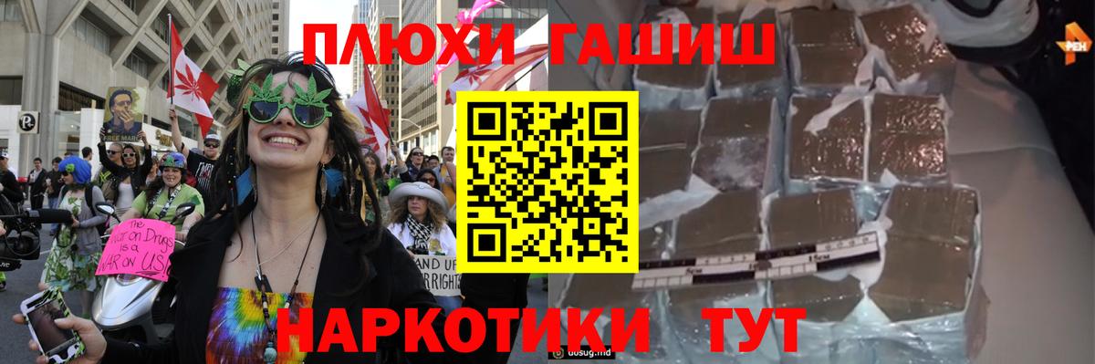 ГАШ ice o lator  Вход с VPN  Гашиш Ice-O-Lator  ГАШИШ  Гай 