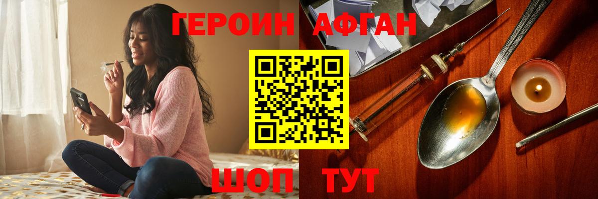 ГЕРОИН  Вход с VPN  Гай  Героин Афган 