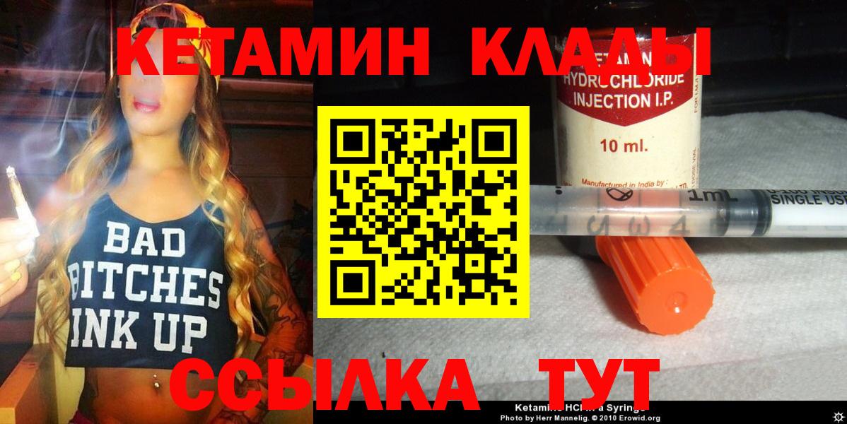 Гай  mega tor  Вход с VPN  Кетамин VHQ 