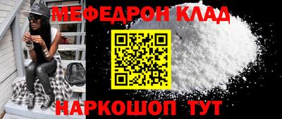 мефедрон мука Краснокаменск