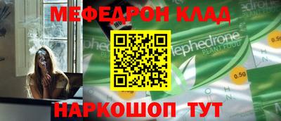 мефедрон мука Краснокаменск