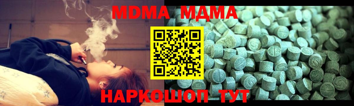 MDMA  Вход с VPN  Гай  МДМА молли 