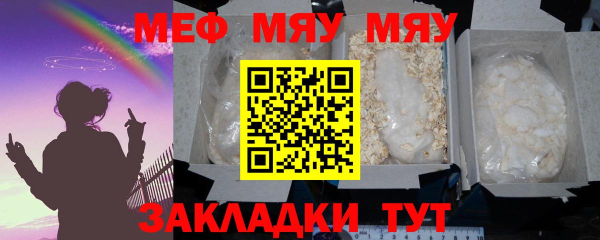 Гай  МЕФ  гидра зеркало  Меф 4 MMC  МЕФ мяу мяу  Вход с VPN 