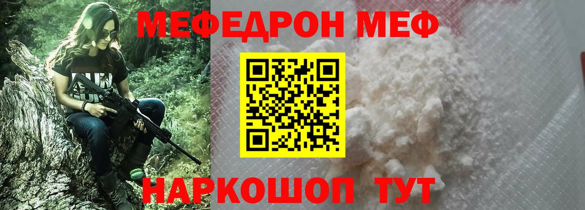 МЕФ  Гай