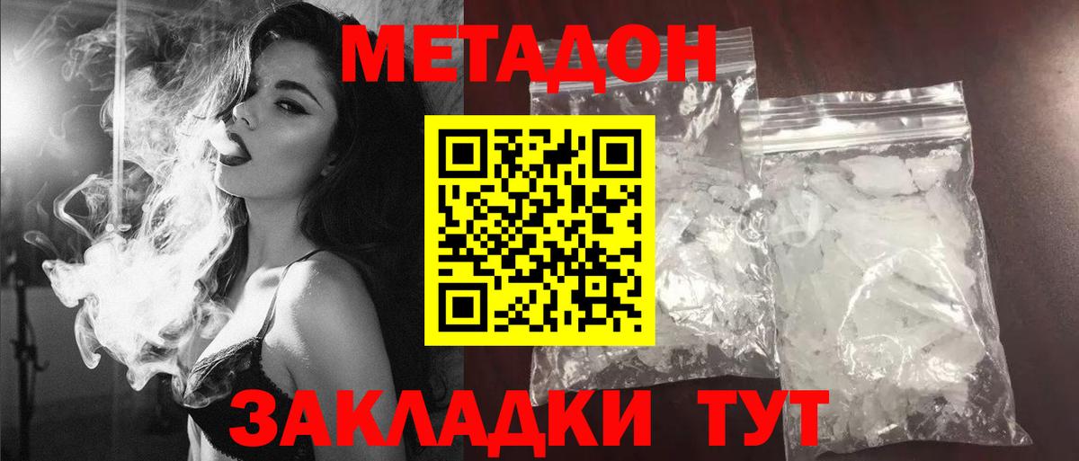 МЕТАДОН VHQ  МЕТАДОН VHQ  Гай  Вход с VPN 