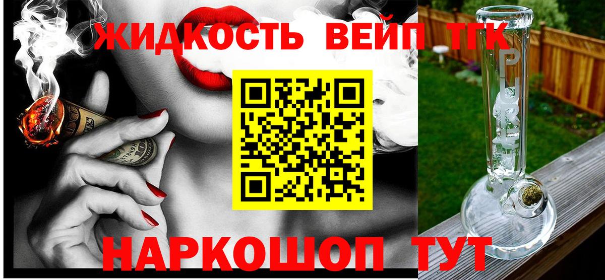 где купить   Вход с VPN  Гай  Дистиллят ТГК концентрат 