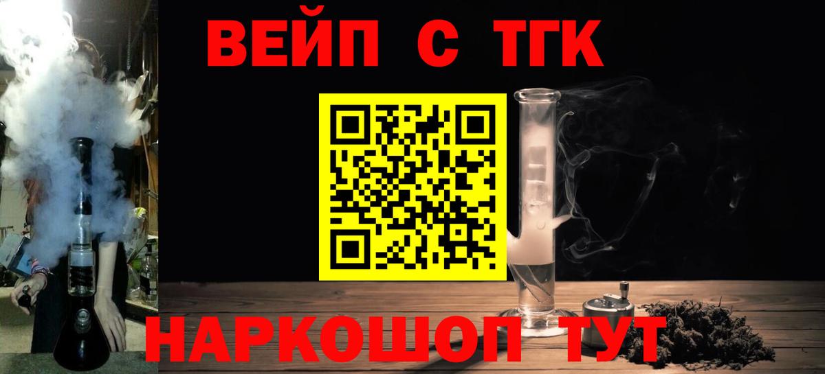ТГК Wax Гай